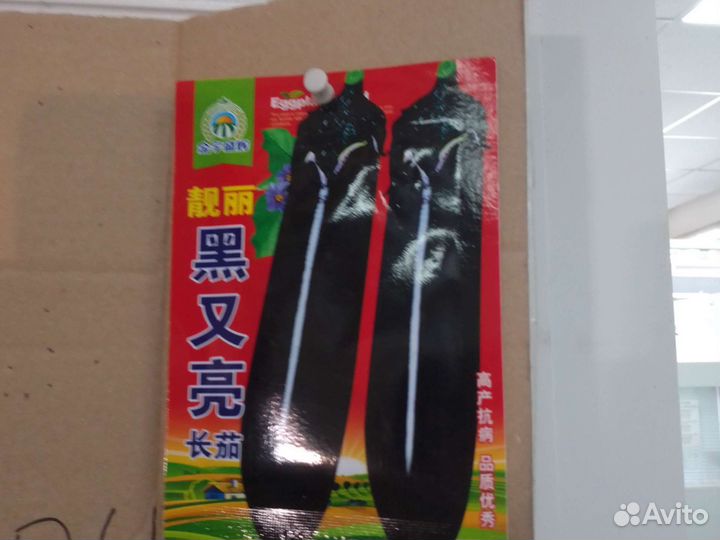 Семена для огорода китайские