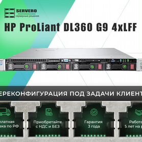 HP DL360 G9 4xLFF/2xE5-2667v3/24х32Gb/2x500WT