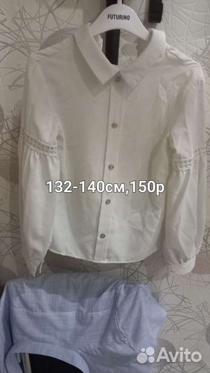 Школьная одежда