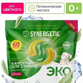 Капсулы для стирки Synergetic