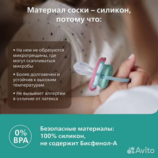 Пустышка Philips Avent ultra air night с 0-6, ориг