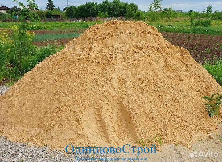 Доставка песка