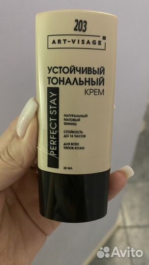 Тональный крем art visage