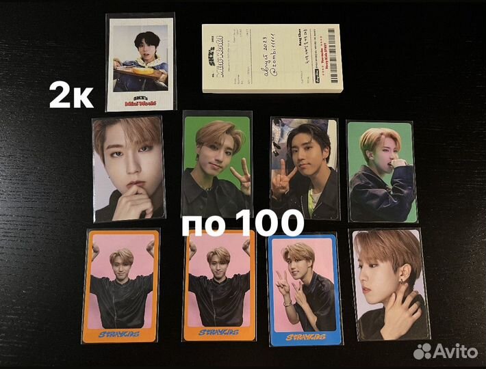 Карты stray kids джисон