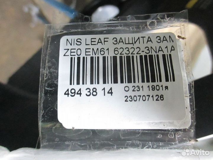 Защита замка капота 62322-3NA1A на Nissan Leaf ZE0