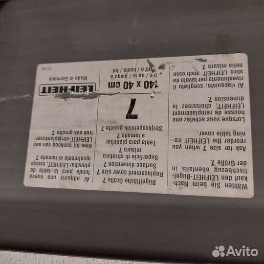 Гладильная доска бу