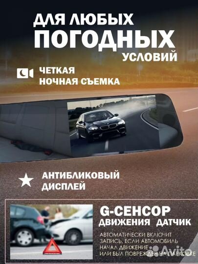 Видеорегистратор для автомобиля зеркало 3 в 1
