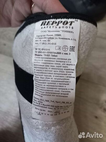 Спец обувь Topper