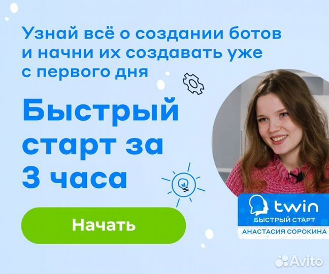 Обучение заработку на ботах за 3 часа