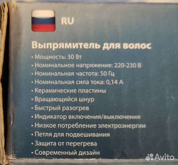 Выпрямитель для волос бу