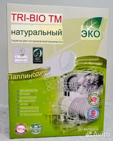 Экологические таблетки для п/м TRI-BIO