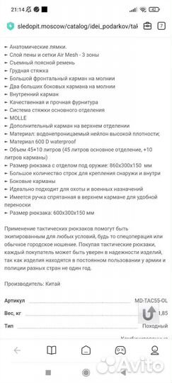Тактический рюкзак 55л отделением для оружия