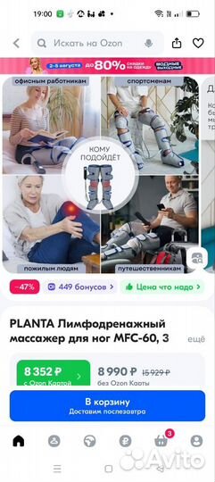 Лимфодренажный массажер для ног