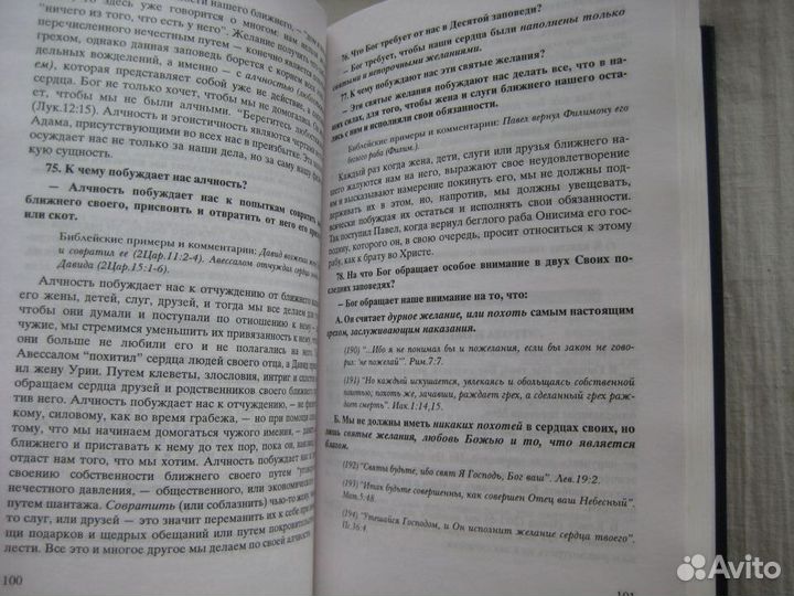 Мартин Лютер, Иоанн Кронштадтский