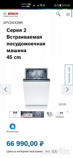 Встраиваемая посудомойка Bosch Serie2 srv2ikx2br