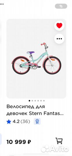 Велосипед детский Stern
