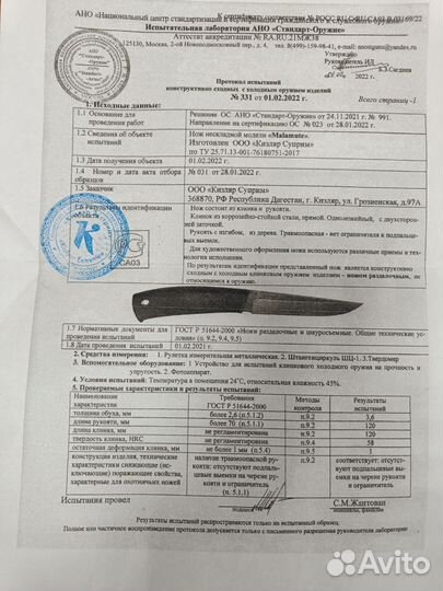 Нож Маламут(Kizlar supreme) AUS-10C японская сталь