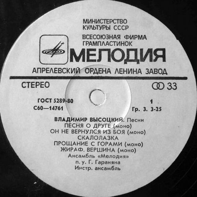 Виниловые грампластинки 1960-80 годов