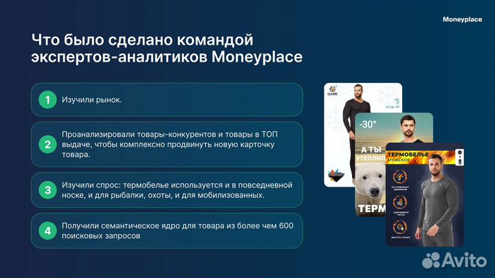 SEO оптимизация карточек товара Wildberries Ozon