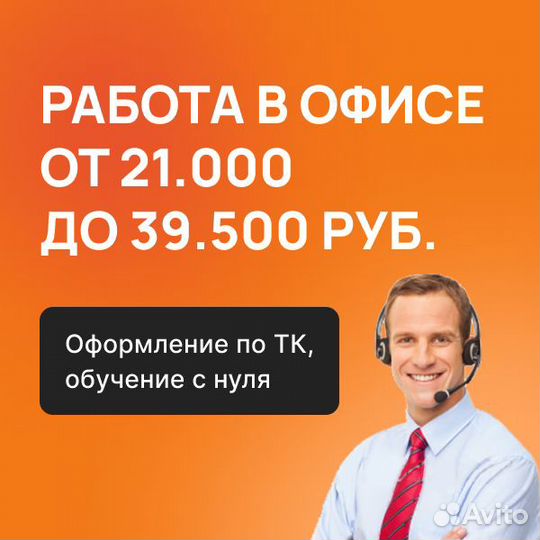 Менеджер по продажам (колл-центр)