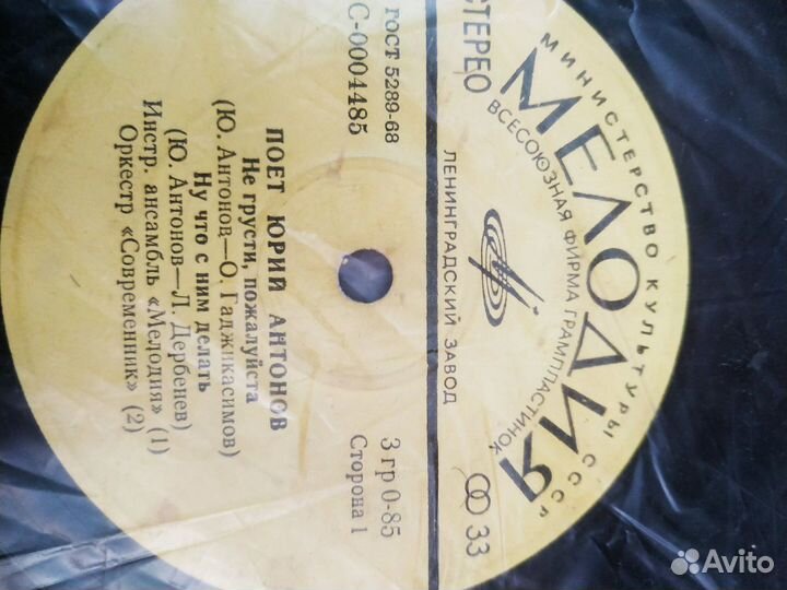 Грампластинки СССР