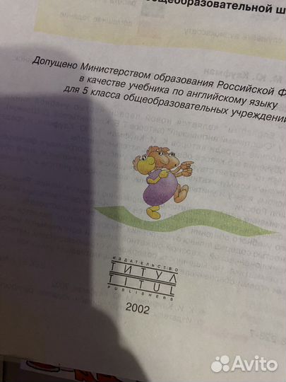 Учебник по английскому языку