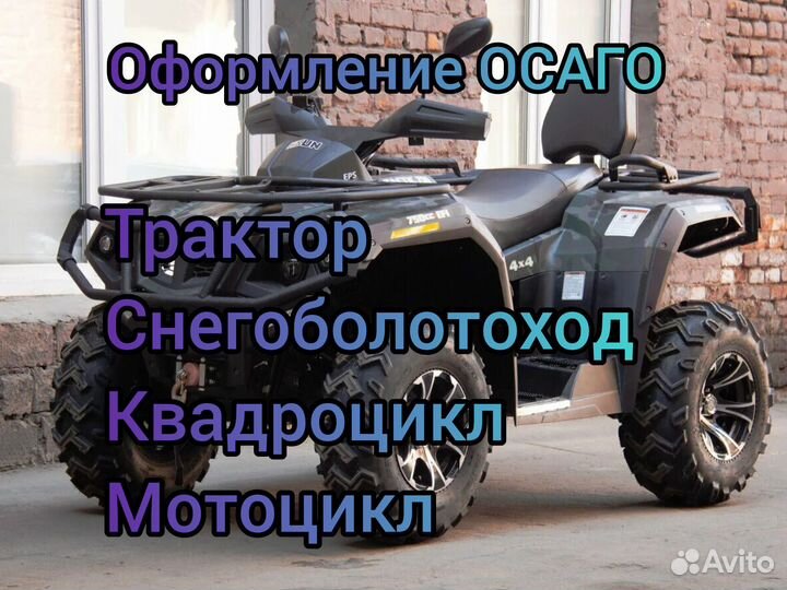 Страховка на автомобили
