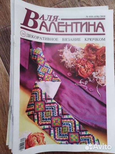 Журнал