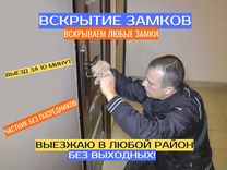 Вскр�ытие замков, авто, замена замков