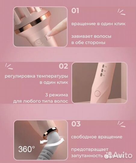 Плойка для локонов автоматическая стайлер