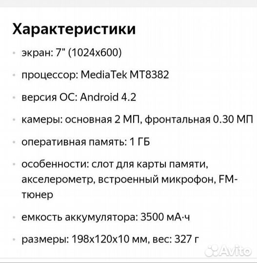 Планшет lenovo и Asus