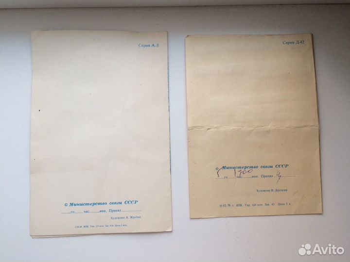 Открытки СССР