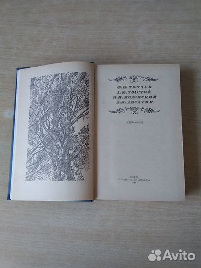 Книги русских поэтов А.Фет, С.Есенин, Ф.Тютчев, А