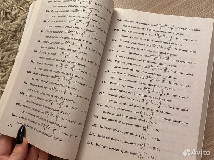 Егэ: 4000 задач по математике