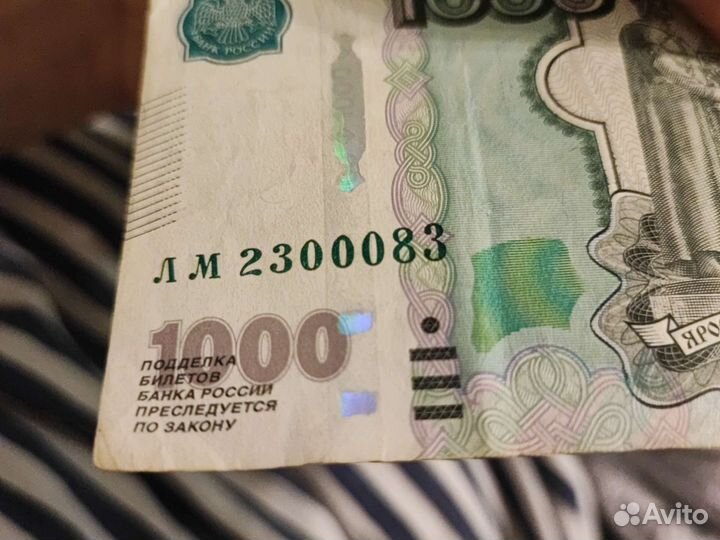 Купюра 1000р с красивым номером