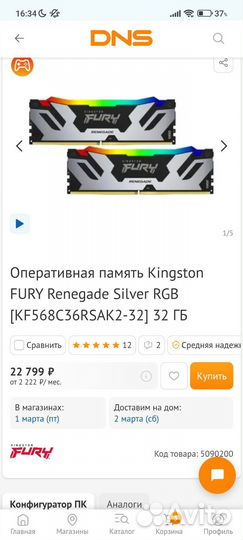 Комплект i7 13700f box msi 790p wifi fury 32 6800