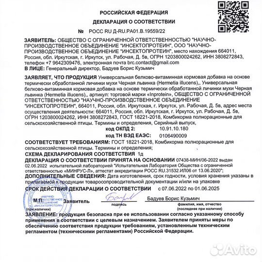 Добавка для несушек с Львинкой, гранулы 1,5кг