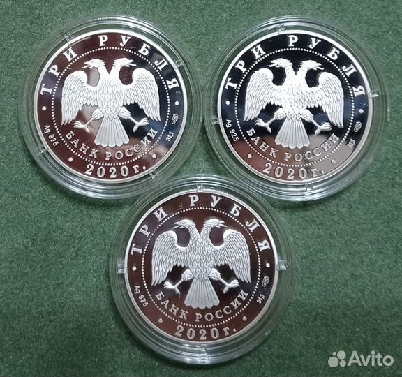 Монеты 3 рубля 160 лет Банку России Серебро
