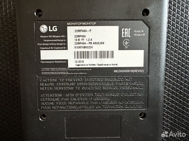 Монитор LG 22