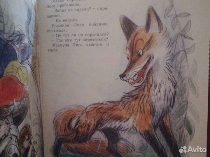 Книга сказок Сутеева