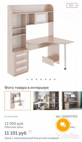 Стол компьютерный левый ostin №20