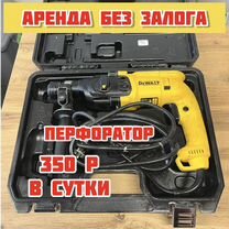 Перфоратор DeWalt в Аренду или продажу