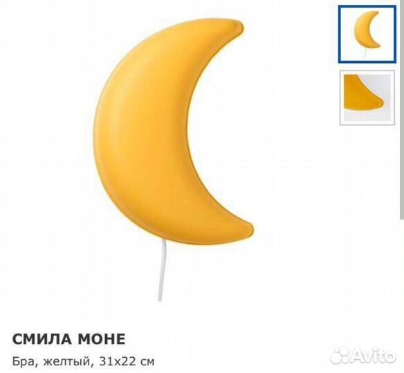 Ночник детский IKEA смила моне