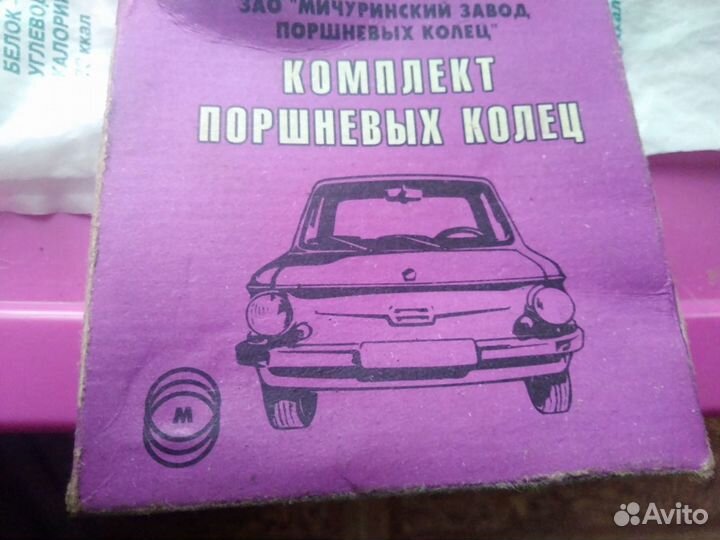 Запчасти на заз