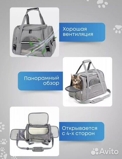 Переноска для животных