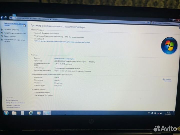 HP 255 3 g