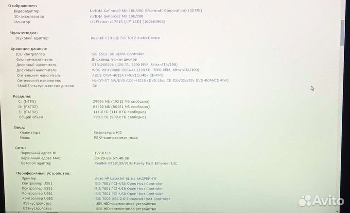 Системный блок Pentium 4 в рабочем состоянии