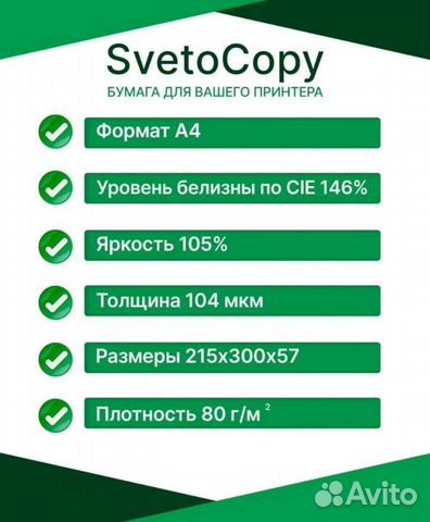Бумага Svetocopy A4 500 шт новая