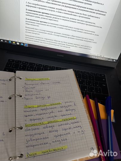 Написание конспектов