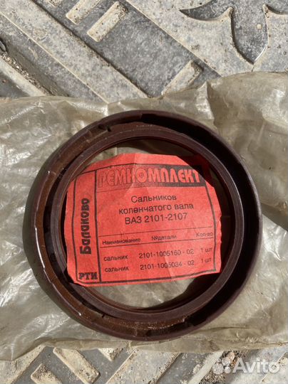 Сальник коленвала задний Ваз 2101-2107